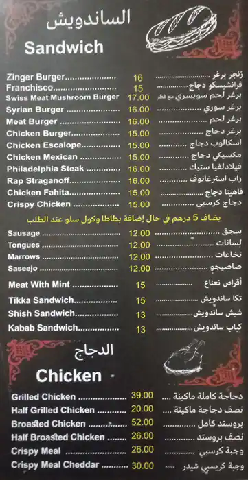 Dar Ward Restaurant - دار ورد Menu 