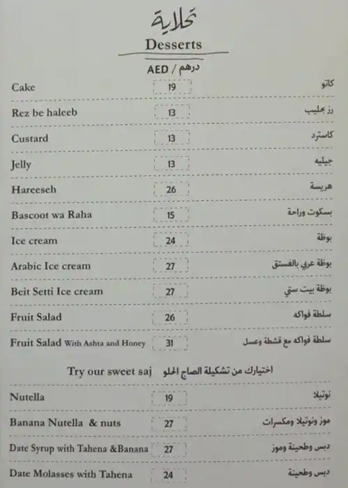 Beit Setti - بيت ستي Menu, Menu for Beit Setti - بيت ستي, Al Khan, Sharjah 