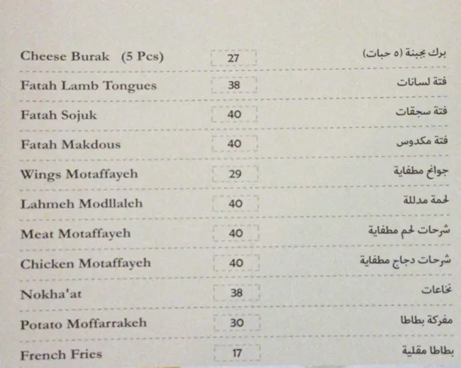 Beit Setti - بيت ستي Menu, Menu for Beit Setti - بيت ستي, Al Khan, Sharjah 