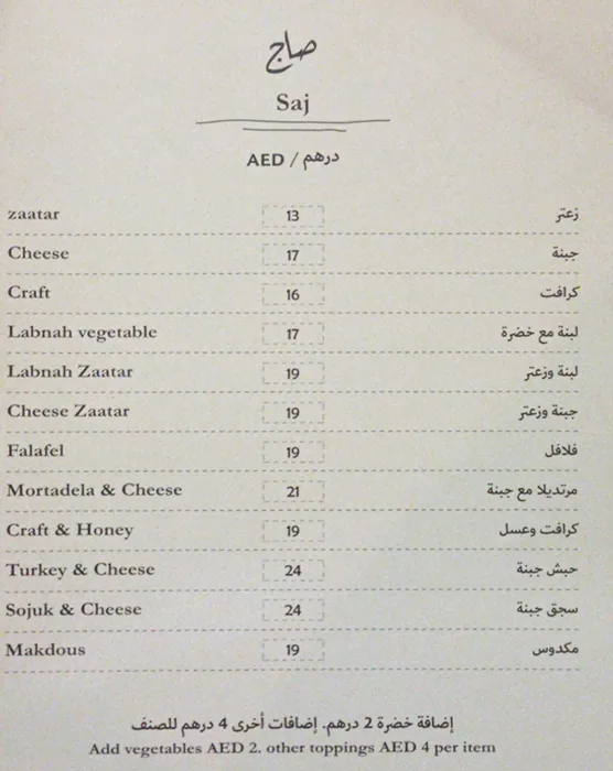 Beit Setti - بيت ستي Menu, Menu for Beit Setti - بيت ستي, Al Khan, Sharjah 