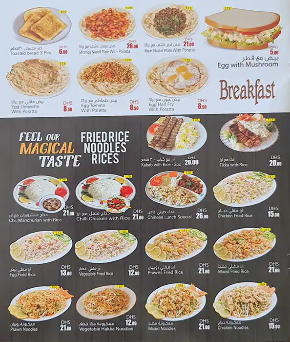 Hot Burger Menu, Menu for Hot Burger, Bu Tina, Sharjah 