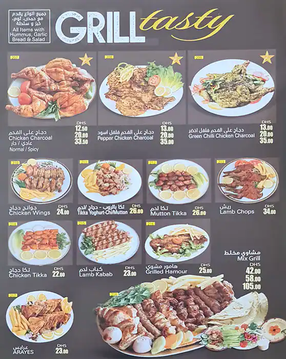 Hot Burger Menu, Menu for Hot Burger, Bu Tina, Sharjah 