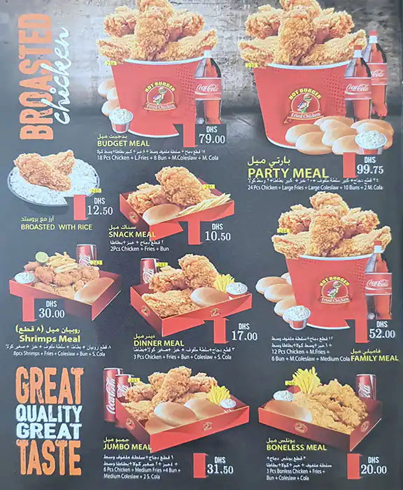 Hot Burger Menu, Menu for Hot Burger, Bu Tina, Sharjah 