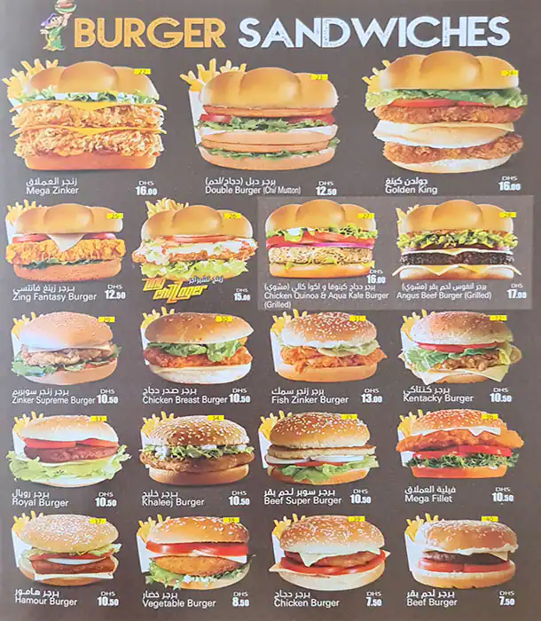 Hot Burger Menu, Menu for Hot Burger, Bu Tina, Sharjah 