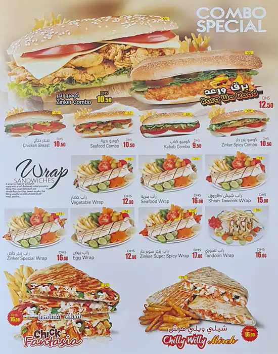 Hot Burger Menu, Menu for Hot Burger, Bu Tina, Sharjah 