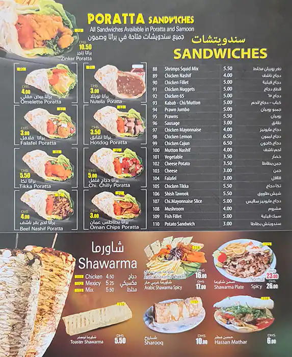 Hot Burger Menu, Menu for Hot Burger, Bu Tina, Sharjah 