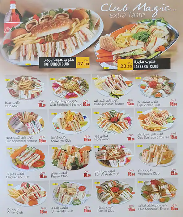 Hot Burger Menu, Menu for Hot Burger, Bu Tina, Sharjah 