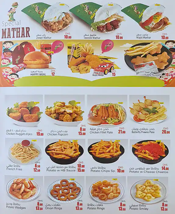 Hot Burger Menu, Menu for Hot Burger, Bu Tina, Sharjah 