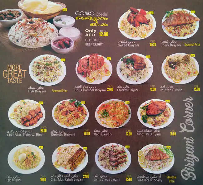 Afrah Al Madina Menu, Menu for Afrah Al Madina, Al Ghuwair, Sharjah 