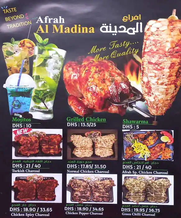 Afrah Al Madina Menu, Menu for Afrah Al Madina, Al Ghuwair, Sharjah 