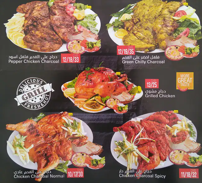 Afrah Al Madina Menu, Menu for Afrah Al Madina, Al Ghuwair, Sharjah 