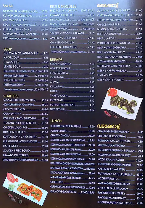 Kurkum Menu, Menu for Kurkum, Abu Shagara, Sharjah 