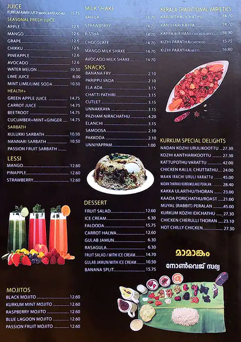 Kurkum Menu, Menu for Kurkum, Abu Shagara, Sharjah 