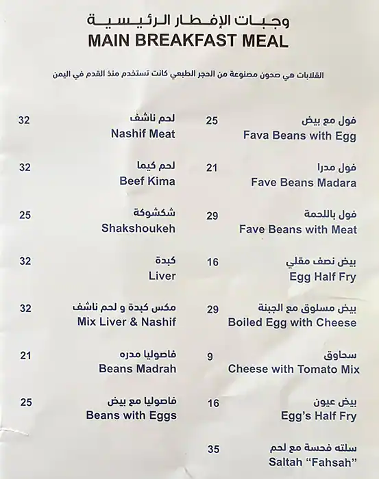 Maraheb - مطعم مراحب Menu, Menu for Maraheb - مطعم مراحب, University City, Sharjah 