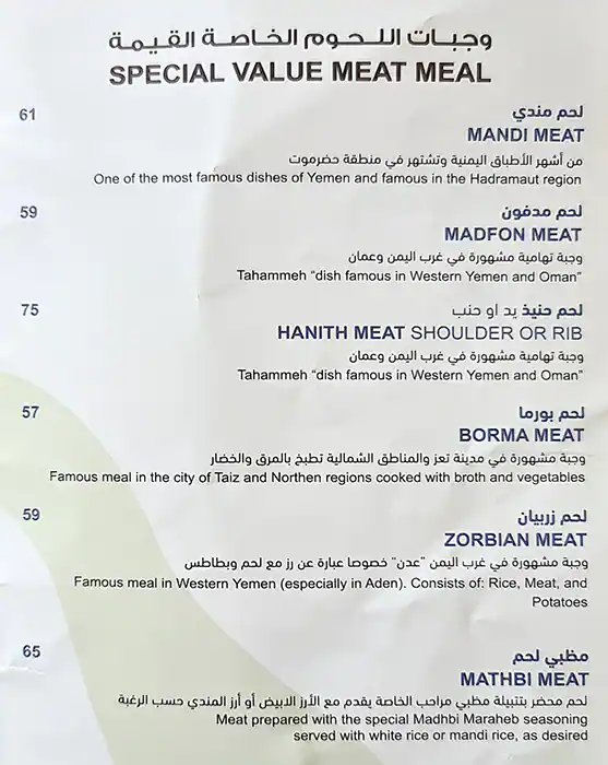 Maraheb - مطعم مراحب Menu, Menu for Maraheb - مطعم مراحب, University City, Sharjah 