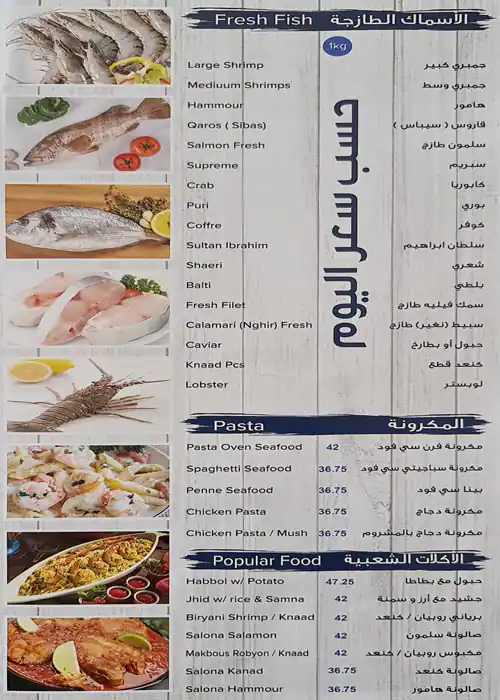 Al Qersh Seafood Restaurant Menu 