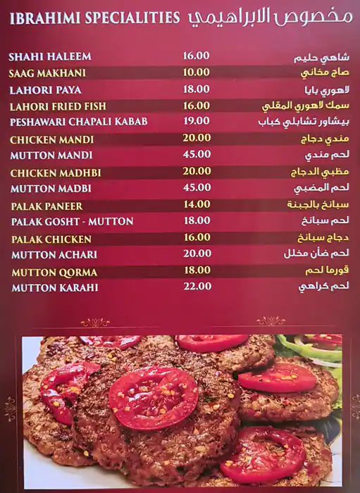 Qasr Al Ibrahimi Menu, Menu for Qasr Al Ibrahimi, Al Mahatah, Sharjah 