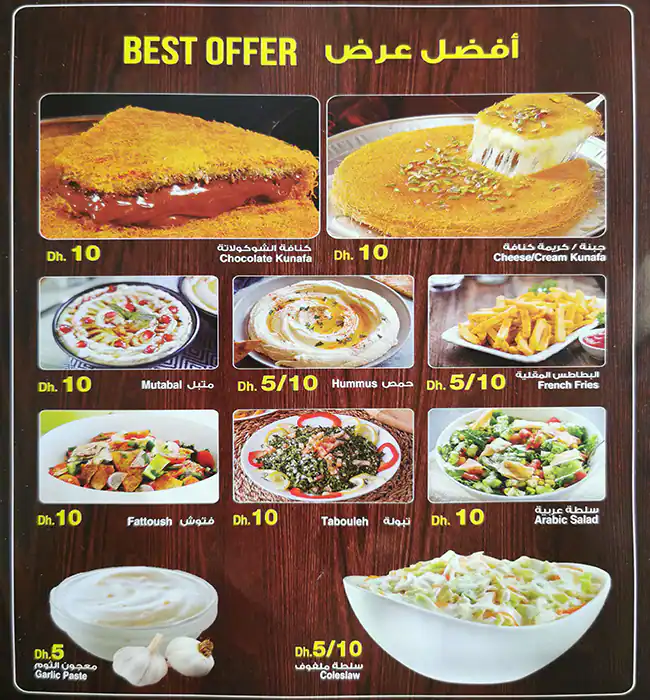 Qasr Al Ibrahimi Menu, Menu for Qasr Al Ibrahimi, Al Mahatah, Sharjah 