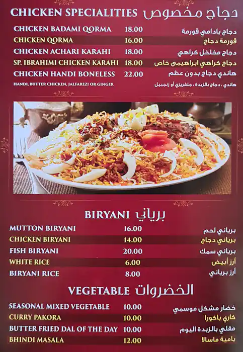 Qasr Al Ibrahimi Menu, Menu for Qasr Al Ibrahimi, Al Mahatah, Sharjah 