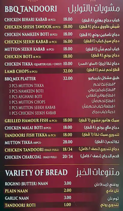 Qasr Al Ibrahimi Menu, Menu for Qasr Al Ibrahimi, Al Mahatah, Sharjah 