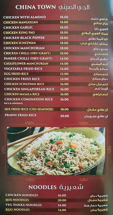 Qasr Al Ibrahimi Menu, Menu for Qasr Al Ibrahimi, Al Mahatah, Sharjah 