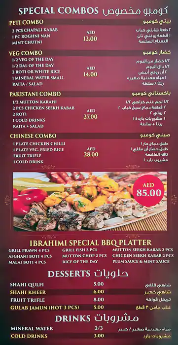 Qasr Al Ibrahimi Menu, Menu for Qasr Al Ibrahimi, Al Mahatah, Sharjah 