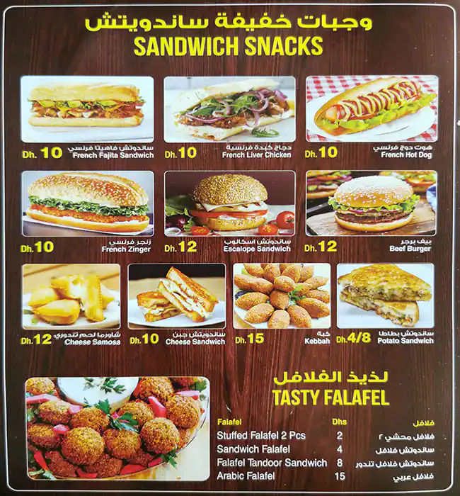 Qasr Al Ibrahimi Menu, Menu for Qasr Al Ibrahimi, Al Mahatah, Sharjah 