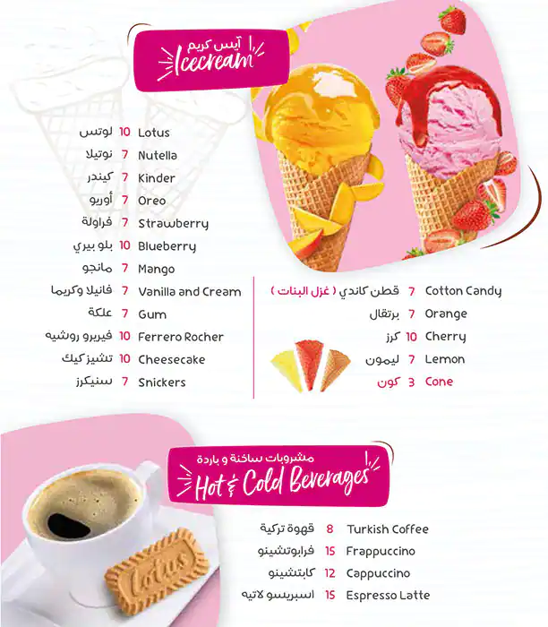 Papaya Juices Menu, Menu for Papaya Juices, Al Majaz, Sharjah 