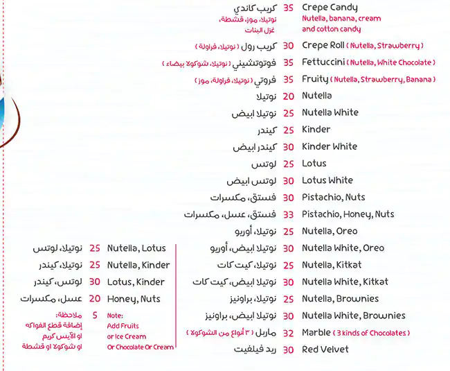 Papaya Juices Menu, Menu for Papaya Juices, Al Majaz, Sharjah 