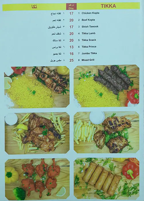 Chinese Food House Menu, Menu for Chinese Food House, Al Majaz, Sharjah 