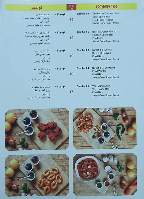 Chinese Food House Menu, Menu for Chinese Food House, Al Majaz, Sharjah 