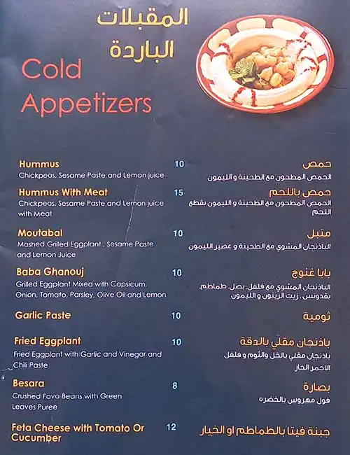 Al Amoor Express Menu, Menu for Al Amoor Express, Al Majaz, Sharjah 