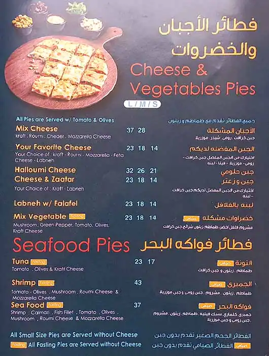 Al Amoor Express Menu, Menu for Al Amoor Express, Al Majaz, Sharjah 