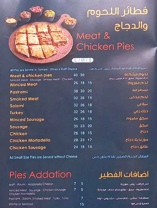 Al Amoor Express Menu, Menu for Al Amoor Express, Al Majaz, Sharjah 