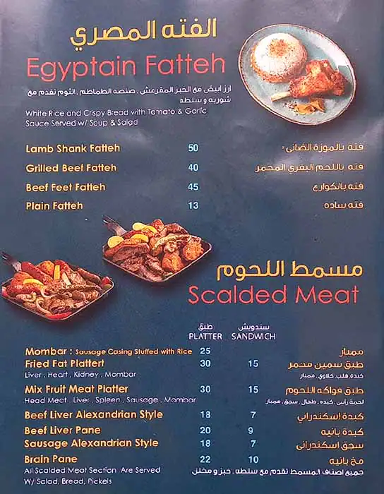 Al Amoor Express Menu, Menu for Al Amoor Express, Al Majaz, Sharjah 