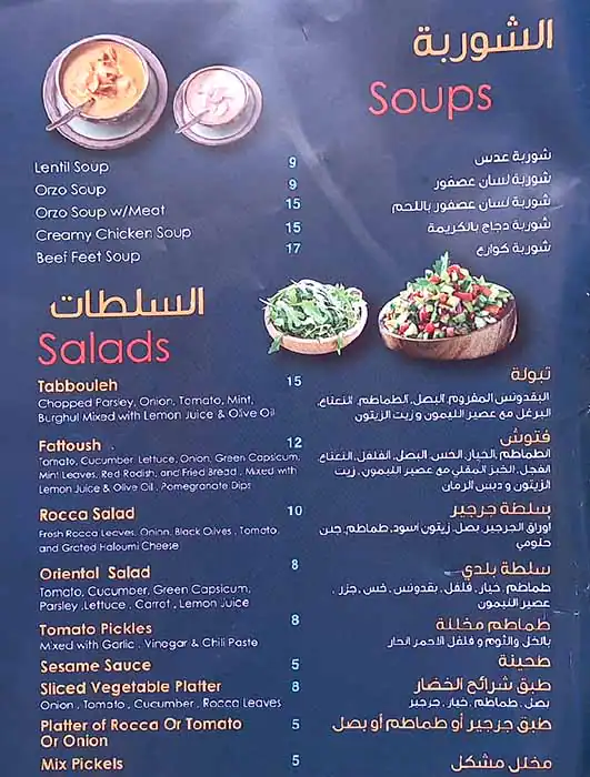 Al Amoor Express Menu, Menu for Al Amoor Express, Al Majaz, Sharjah 