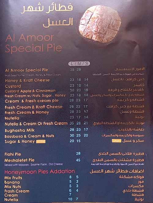 Al Amoor Express Menu, Menu for Al Amoor Express, Al Majaz, Sharjah 