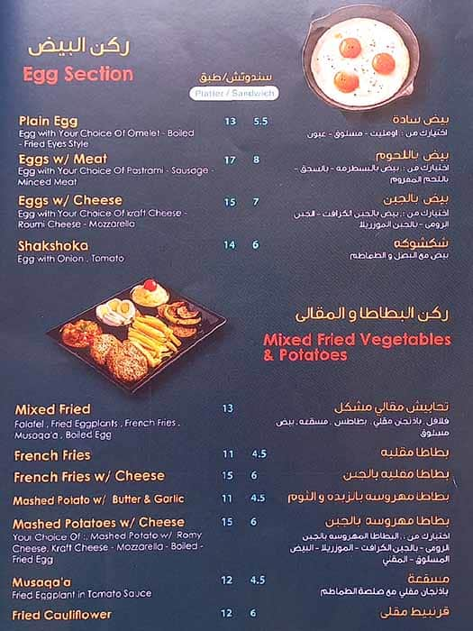 Al Amoor Express Menu, Menu for Al Amoor Express, Al Majaz, Sharjah 