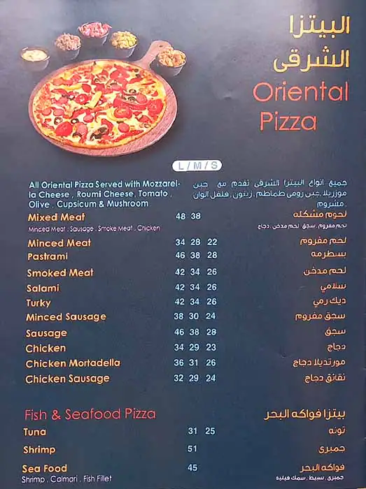 Al Amoor Express Menu, Menu for Al Amoor Express, Al Majaz, Sharjah 