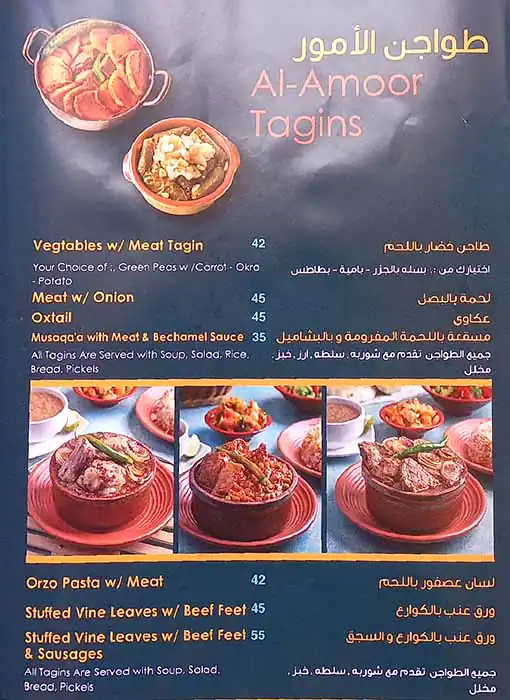 Al Amoor Express Menu, Menu for Al Amoor Express, Al Majaz, Sharjah 