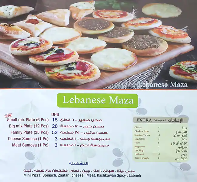 Labenah & Zaatar Menu, Menu for Labenah & Zaatar, University City, Sharjah 