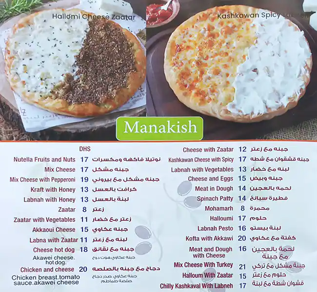 Labenah & Zaatar Menu, Menu for Labenah & Zaatar, University City, Sharjah 