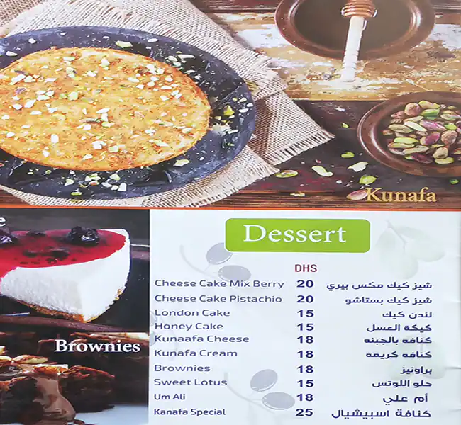 Labenah & Zaatar Menu, Menu for Labenah & Zaatar, University City, Sharjah 