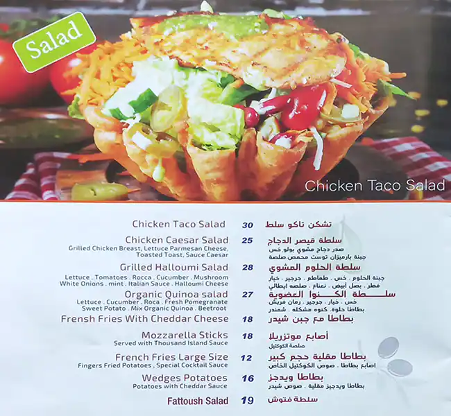 Labenah & Zaatar Menu, Menu for Labenah & Zaatar, University City, Sharjah 