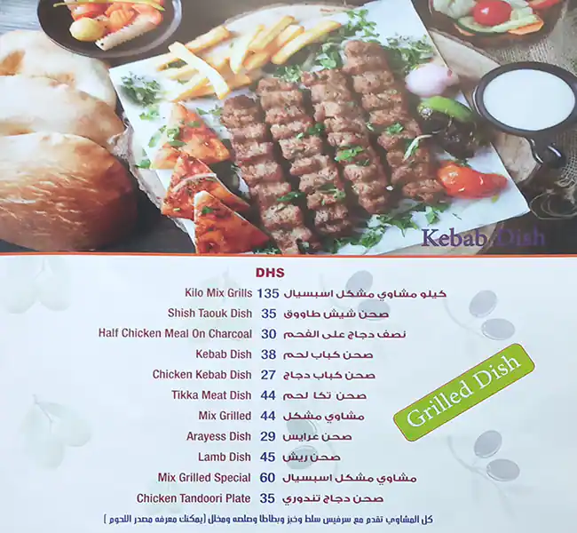 Labenah & Zaatar Menu, Menu for Labenah & Zaatar, University City, Sharjah 