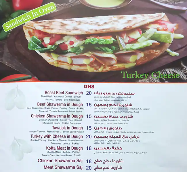 Labenah & Zaatar Menu, Menu for Labenah & Zaatar, University City, Sharjah 