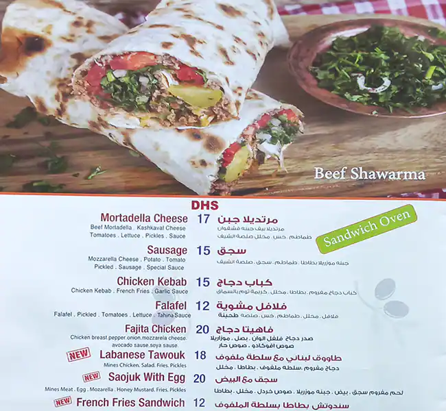 Labenah & Zaatar Menu, Menu for Labenah & Zaatar, University City, Sharjah 