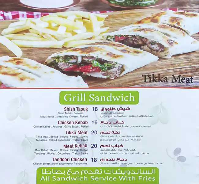 Labenah & Zaatar Menu, Menu for Labenah & Zaatar, University City, Sharjah 