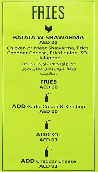 SOL Menu, Menu for SOL, Al Majaz, Sharjah 