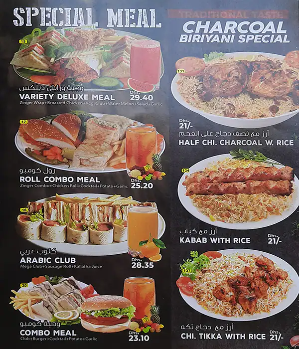 Al Orchid Restaurant Menu, Menu for Al Orchid Restaurant, Industrial Area, Sharjah 